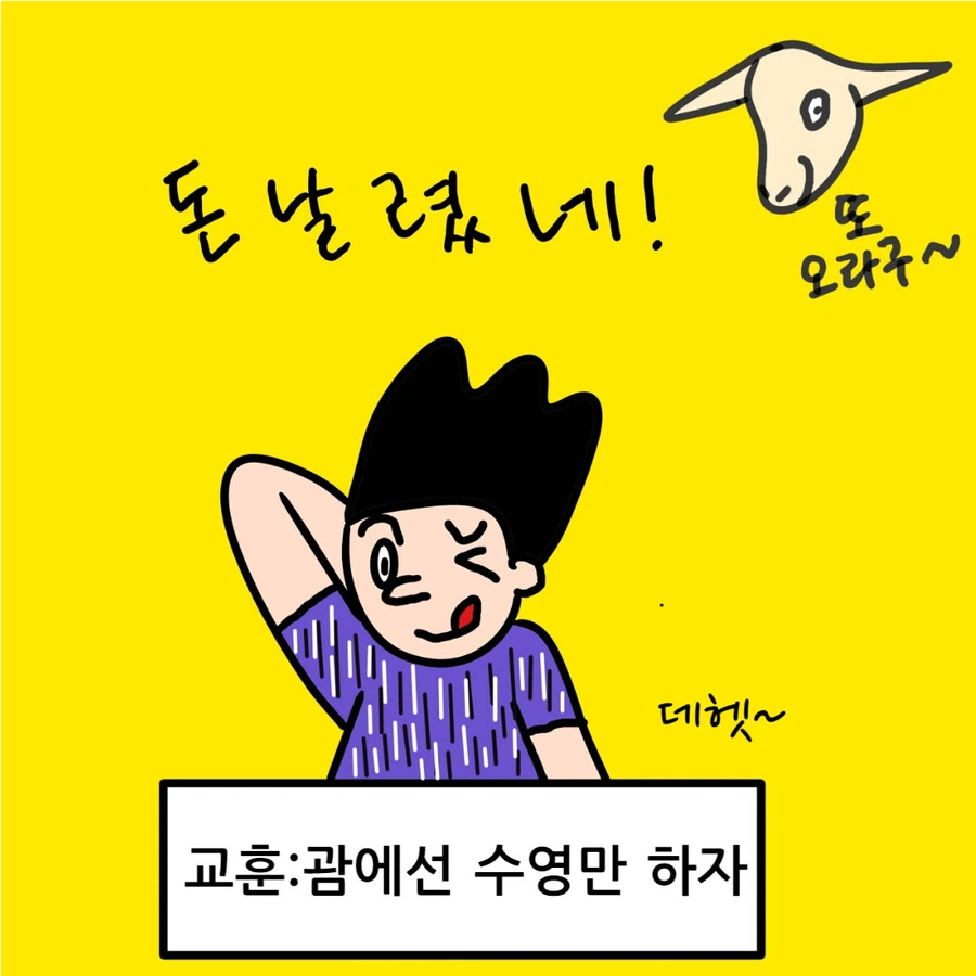 괌 동물원 동물들이 뭔가 이상한.MANHWA - 이미지 30