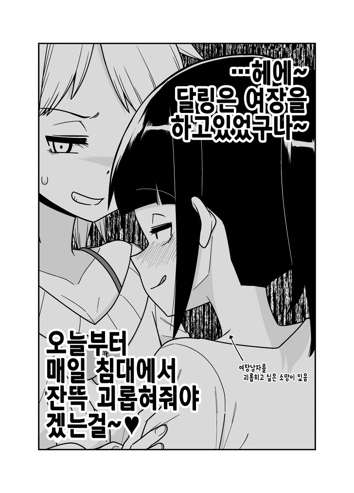 바람 피우는 남자친구가 변명하는.manga - 이미지 4