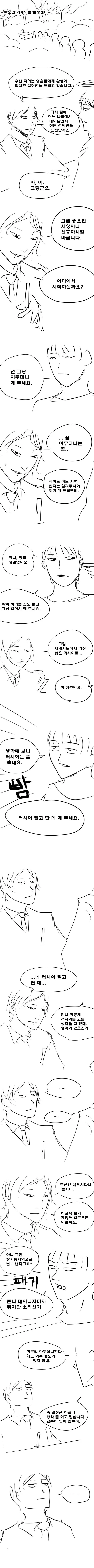 환생센터에서 나라 정하는 만화