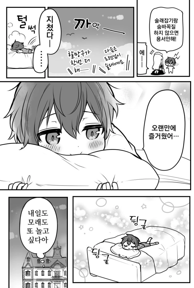 적당한 누나 메이드와 한결같은 ㅅㅌ 도련님.manhwa - 이미지 11