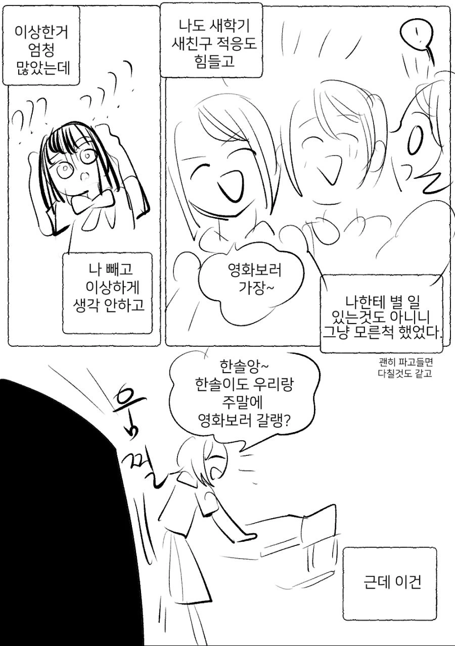 (백합)분홍 ㅍㅌ.manga - 이미지 4