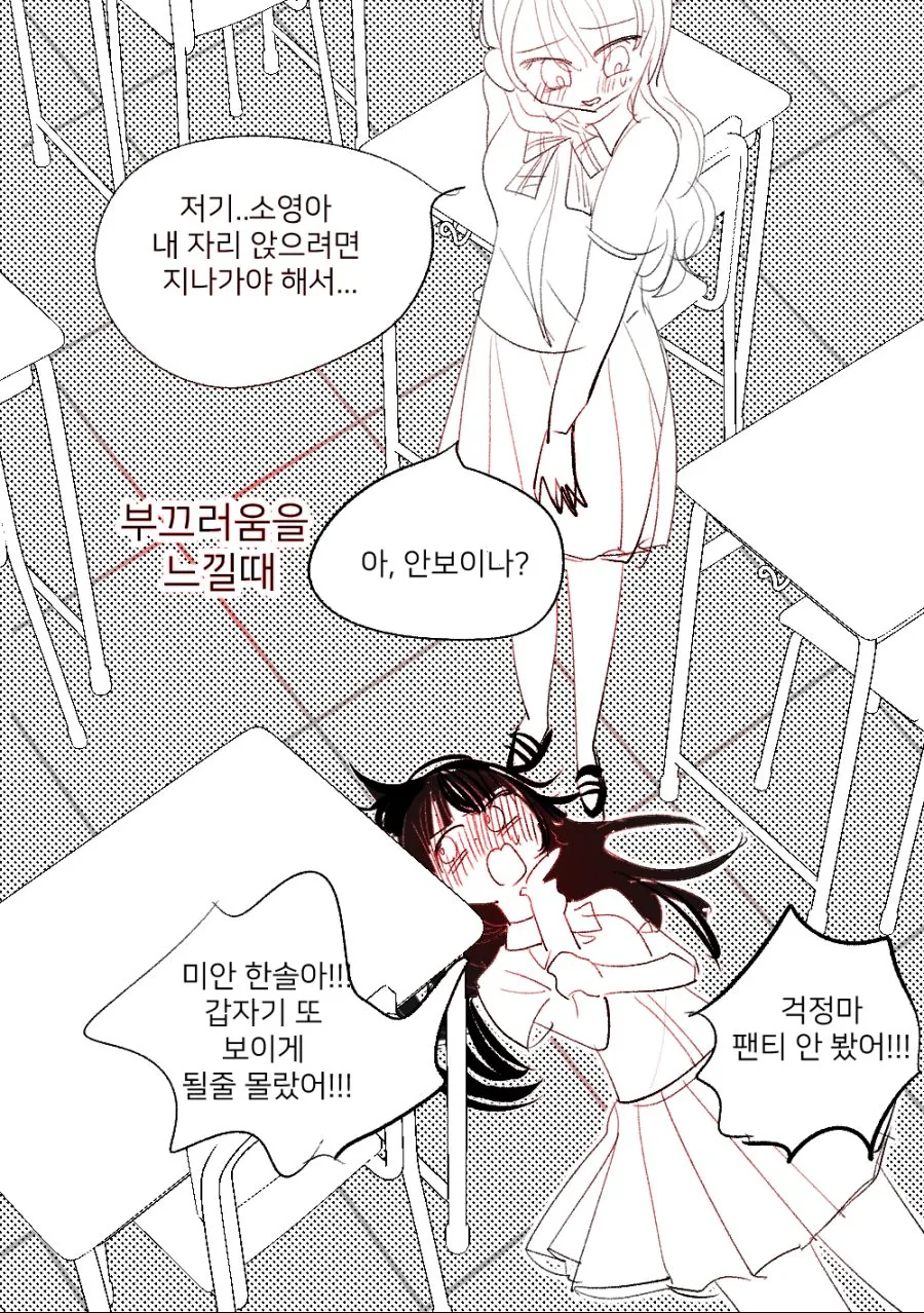 (백합)분홍 ㅍㅌ.manga - 이미지 16