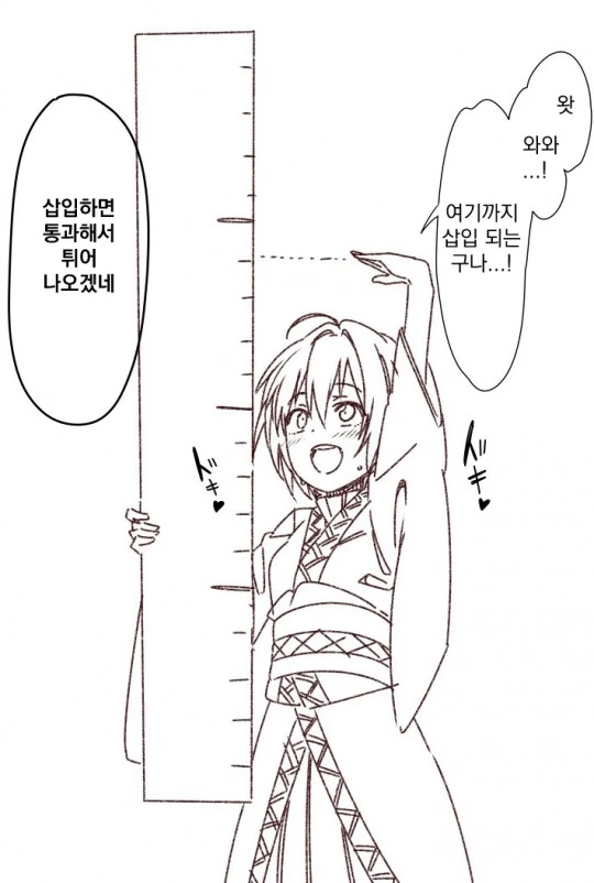 [동방] 어디까지 들어갈지 재보는.manga