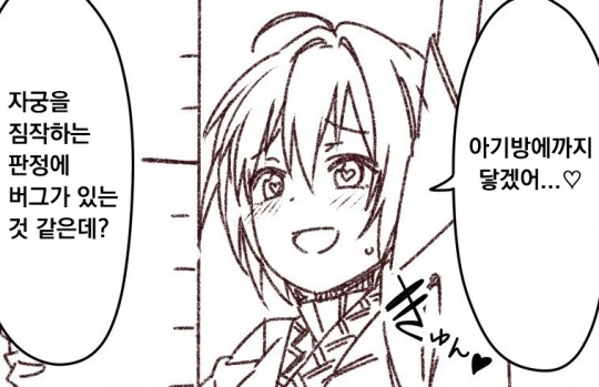 [동방] 어디까지 들어갈지 재보는.manga - 이미지 2