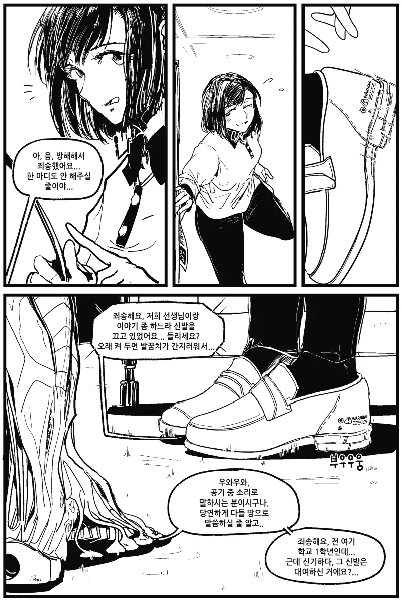 외국 유학생한테 말 걸려고 시도하는 Manwha. - 이미지 2