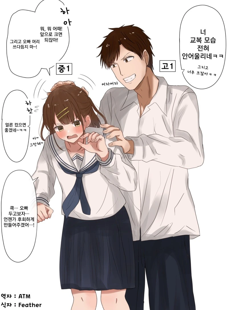 현실적인 남매 manhwa