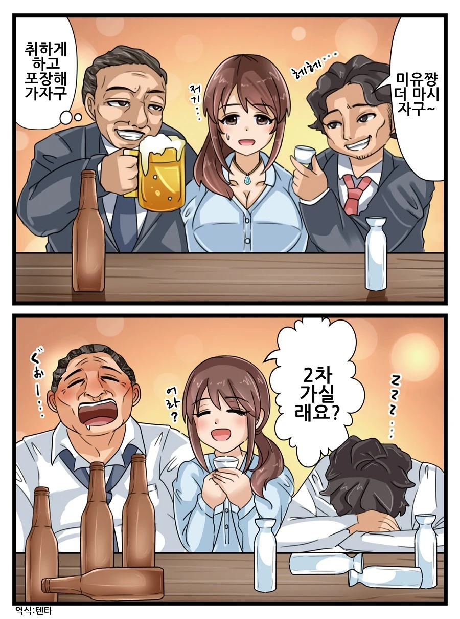 [@] 술을 강요받는 미후네.manga