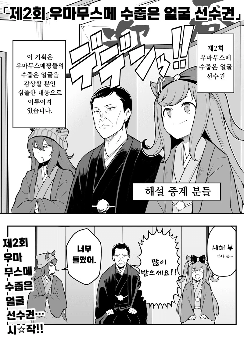 [말딸] 부끄러운 얼굴 선수권.manga - 이미지 4