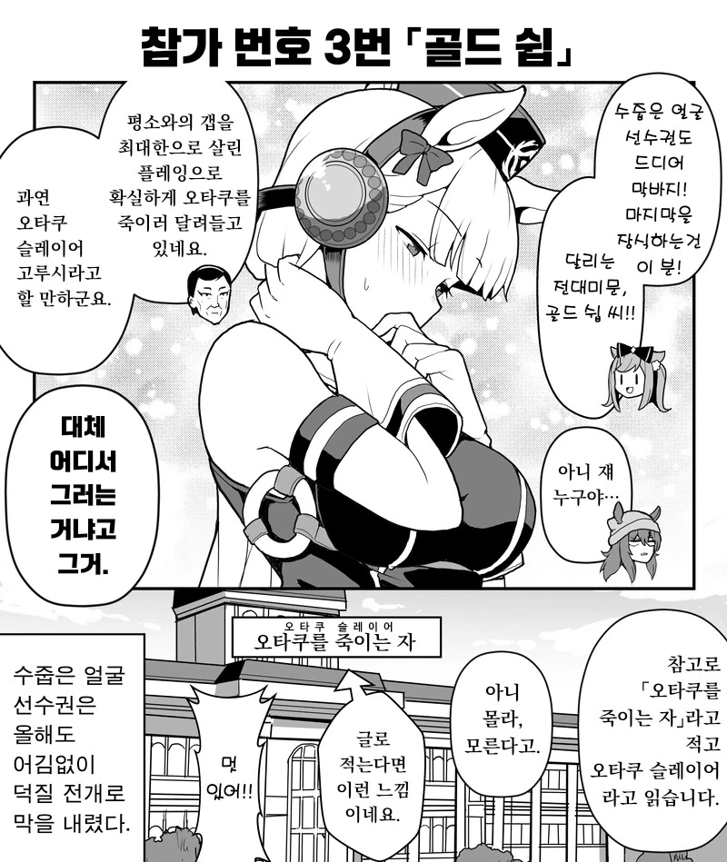 [말딸] 부끄러운 얼굴 선수권.manga - 이미지 7
