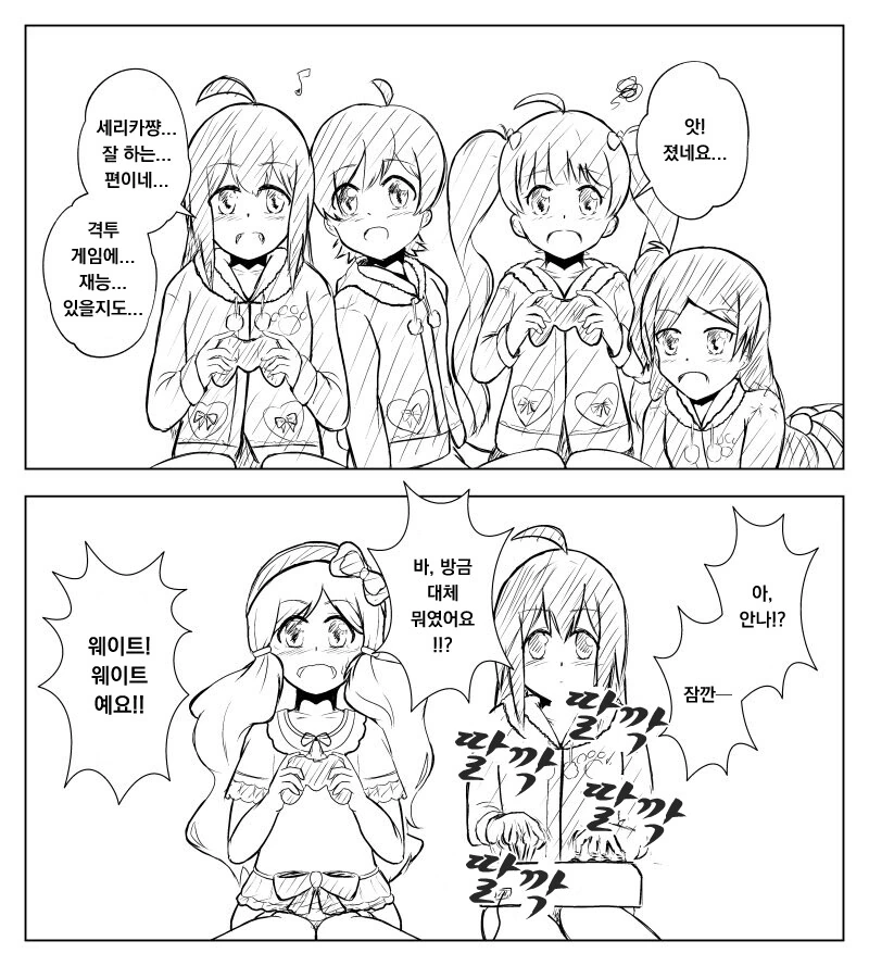 [@] 안나와 함께 게임을
