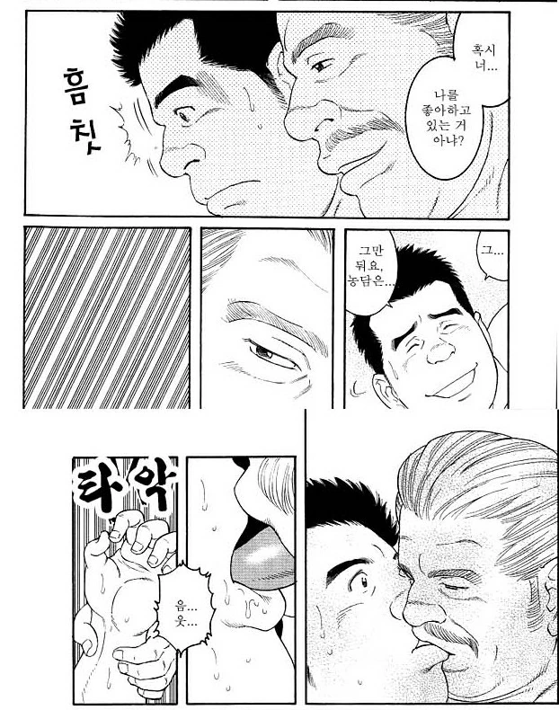 무표정인 여자가 표정을 만들어가는 manhwa - 이미지 18