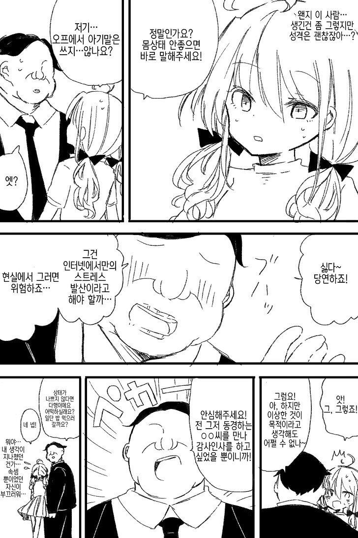 호모) ㅂㅊ 마망.manga - 이미지 3