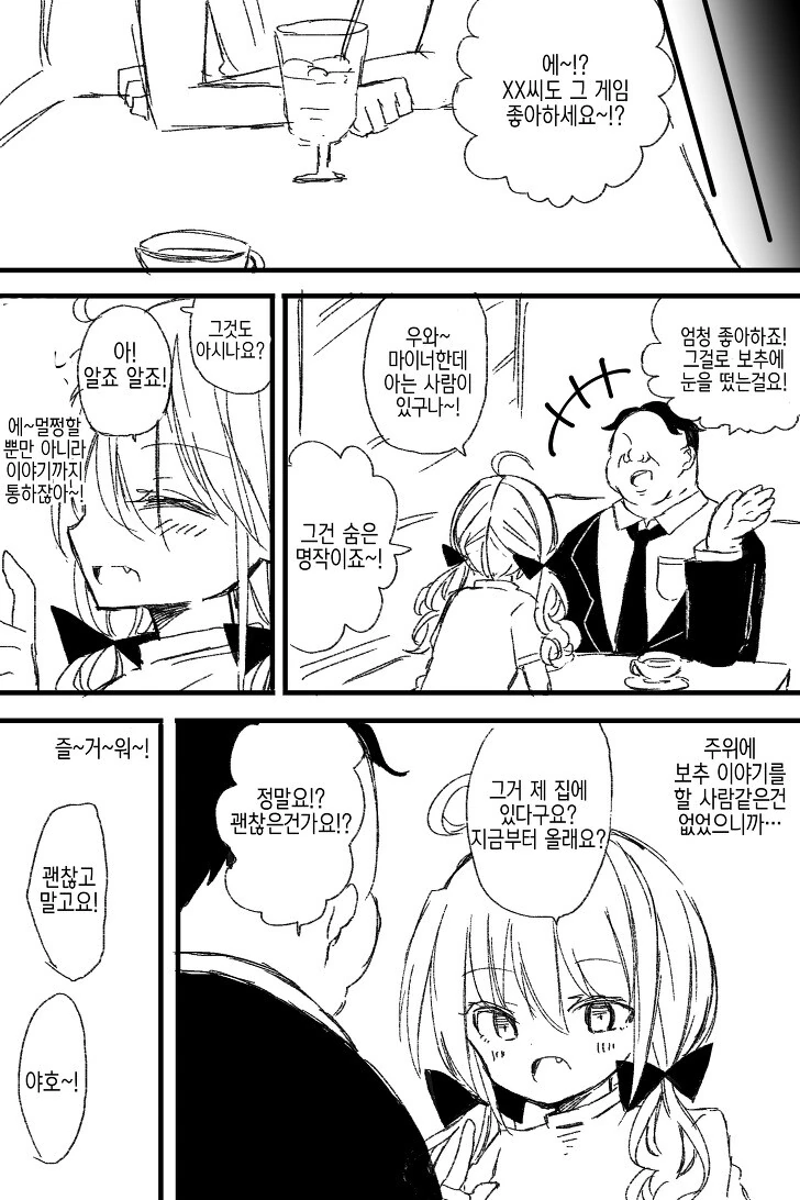 호모) ㅂㅊ 마망.manga - 이미지 4