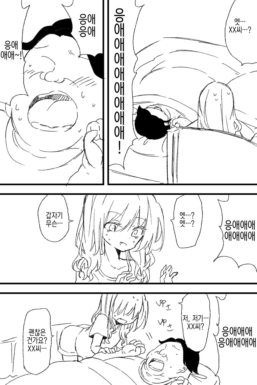 호모) ㅂㅊ 마망.manga - 이미지 7