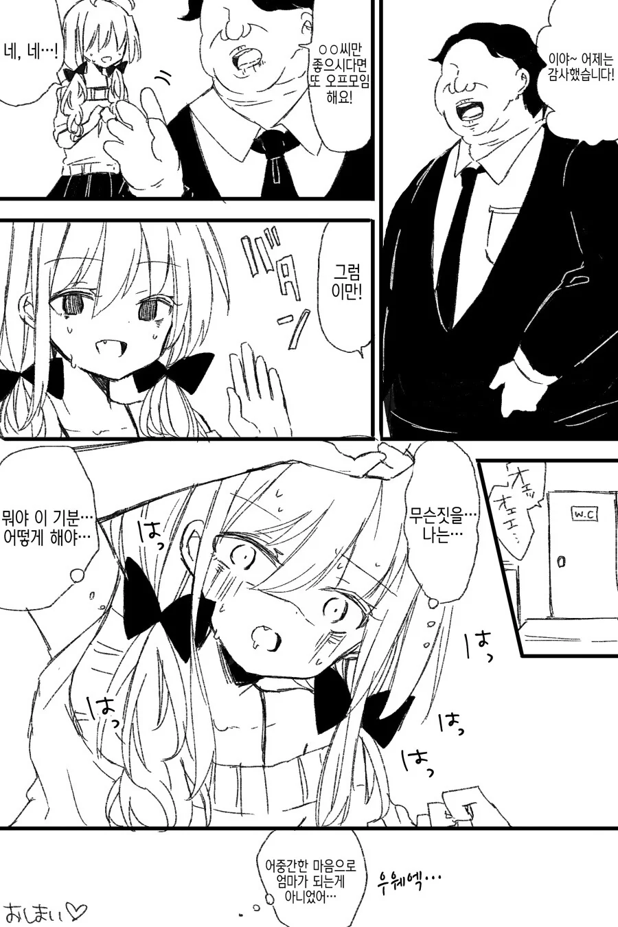 호모) ㅂㅊ 마망.manga - 이미지 9