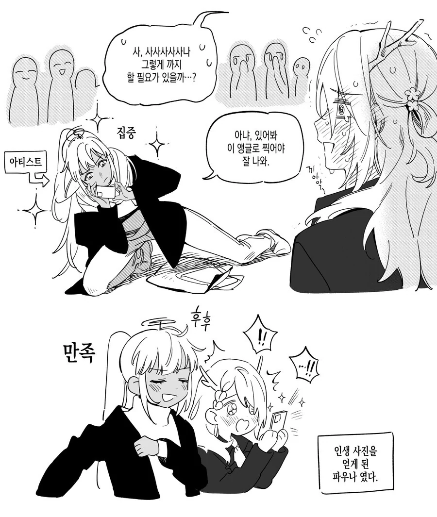 버튜버) 사우나 만화.manga