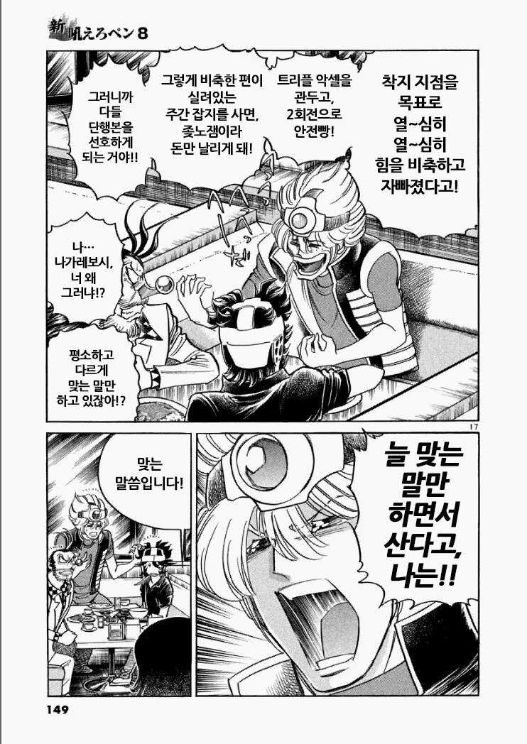 명작의 조건.manhwa - 이미지 3