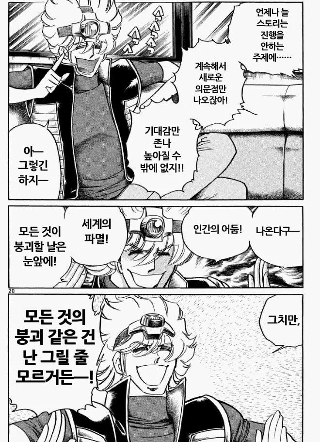 명작의 조건.manhwa - 이미지 6