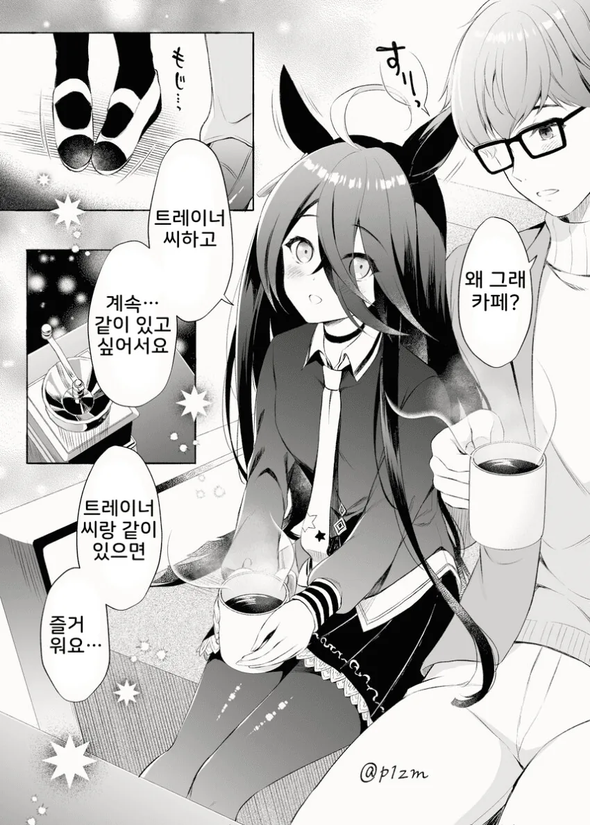 [말딸] 들이대는 카페.manhwa