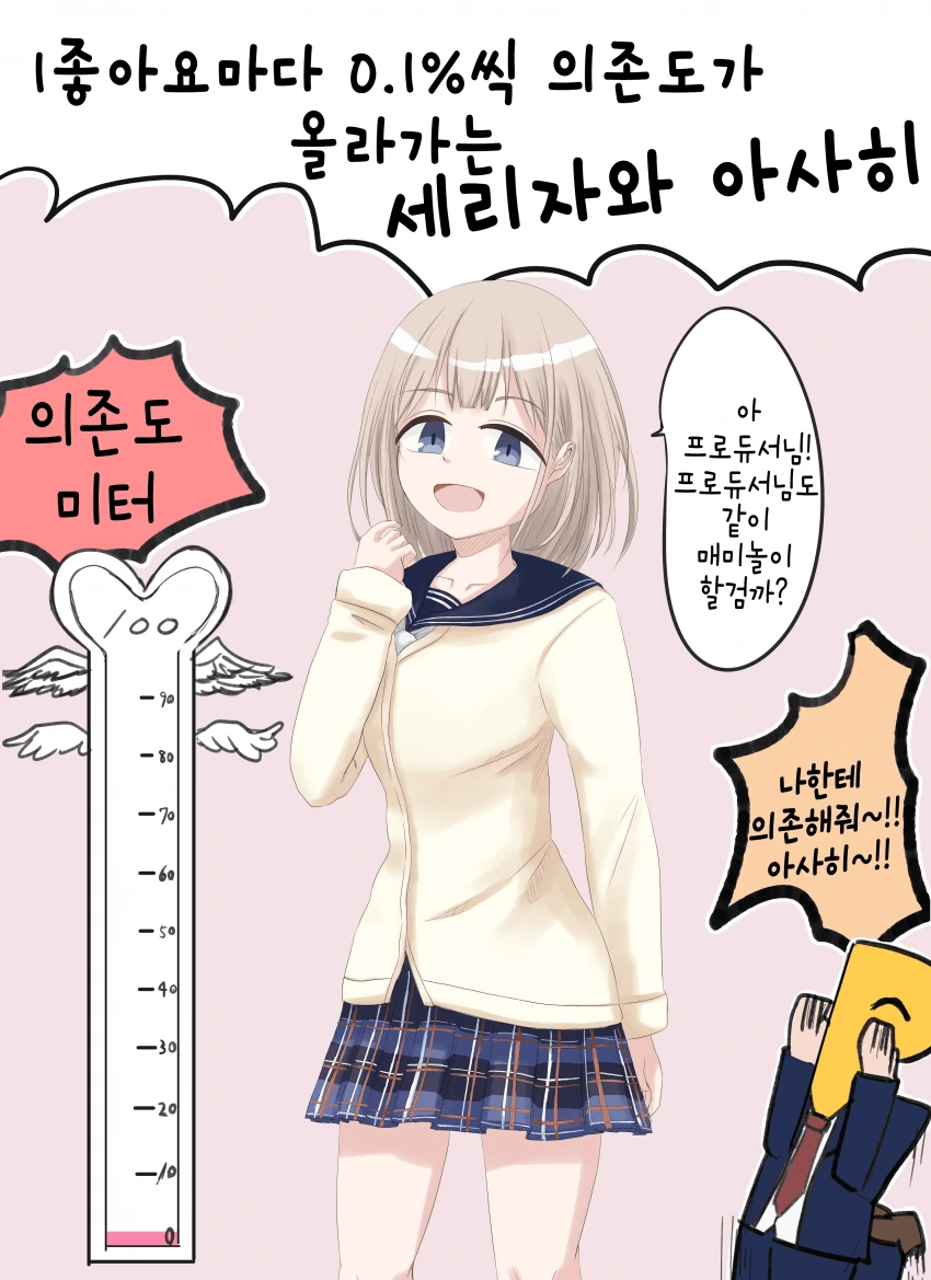 @) 의존도 마스터 아사히.manga