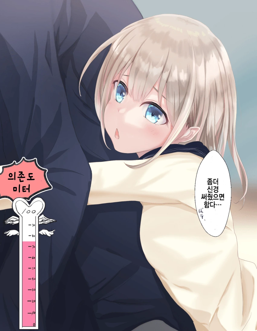 @) 의존도 마스터 아사히.manga - 이미지 3