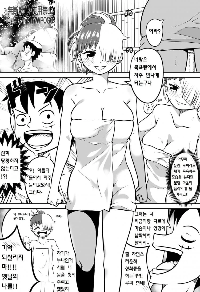 둔감한 소꿉친구를 몸으로 공격하는 만화 - 이미지 2
