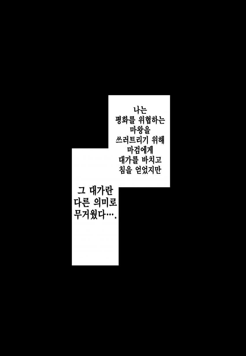 마검에다가 한번 싸는 manga 2