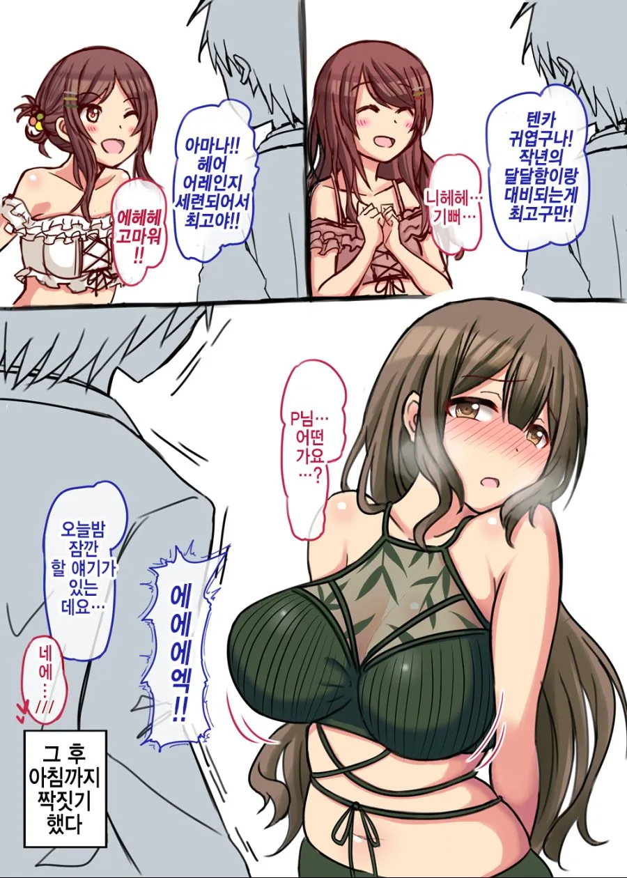 @) 알스메 수영복 입은만화
