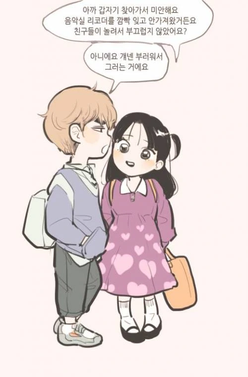 존댓말 쓰는.manwha - 이미지 3