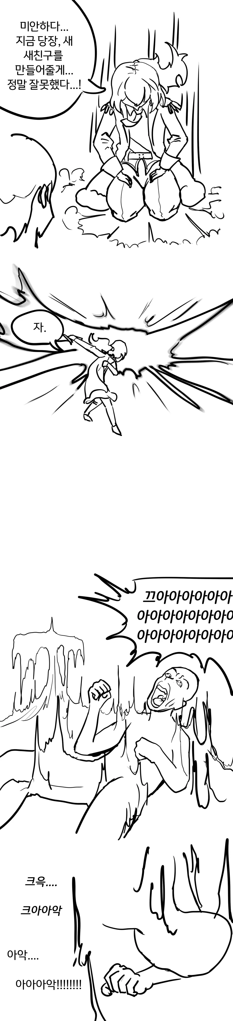 원신) 비둘기에게 밥주는 티미.manwha - 이미지 4