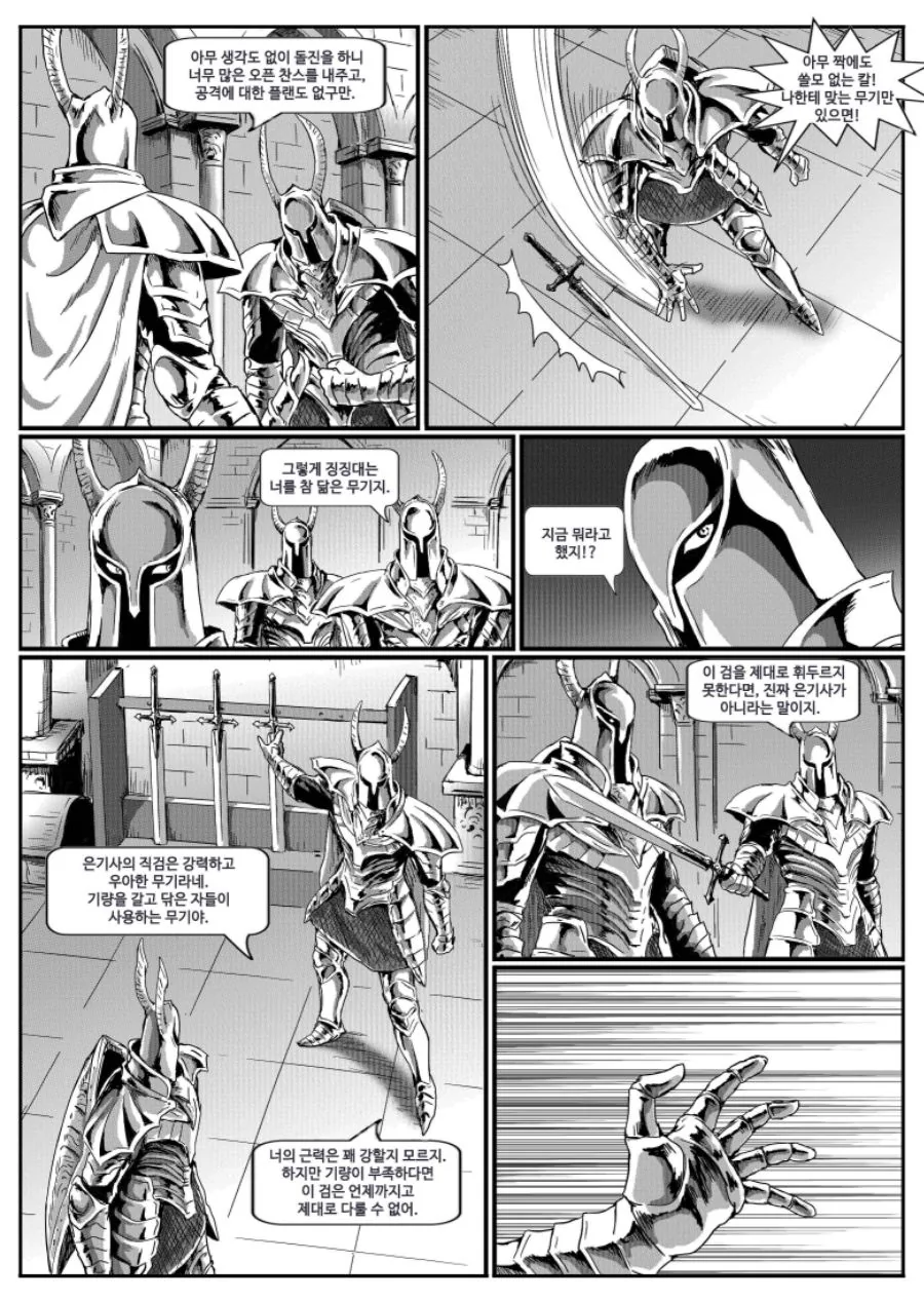 다크소울] 은기사 레도.manga - 이미지 3