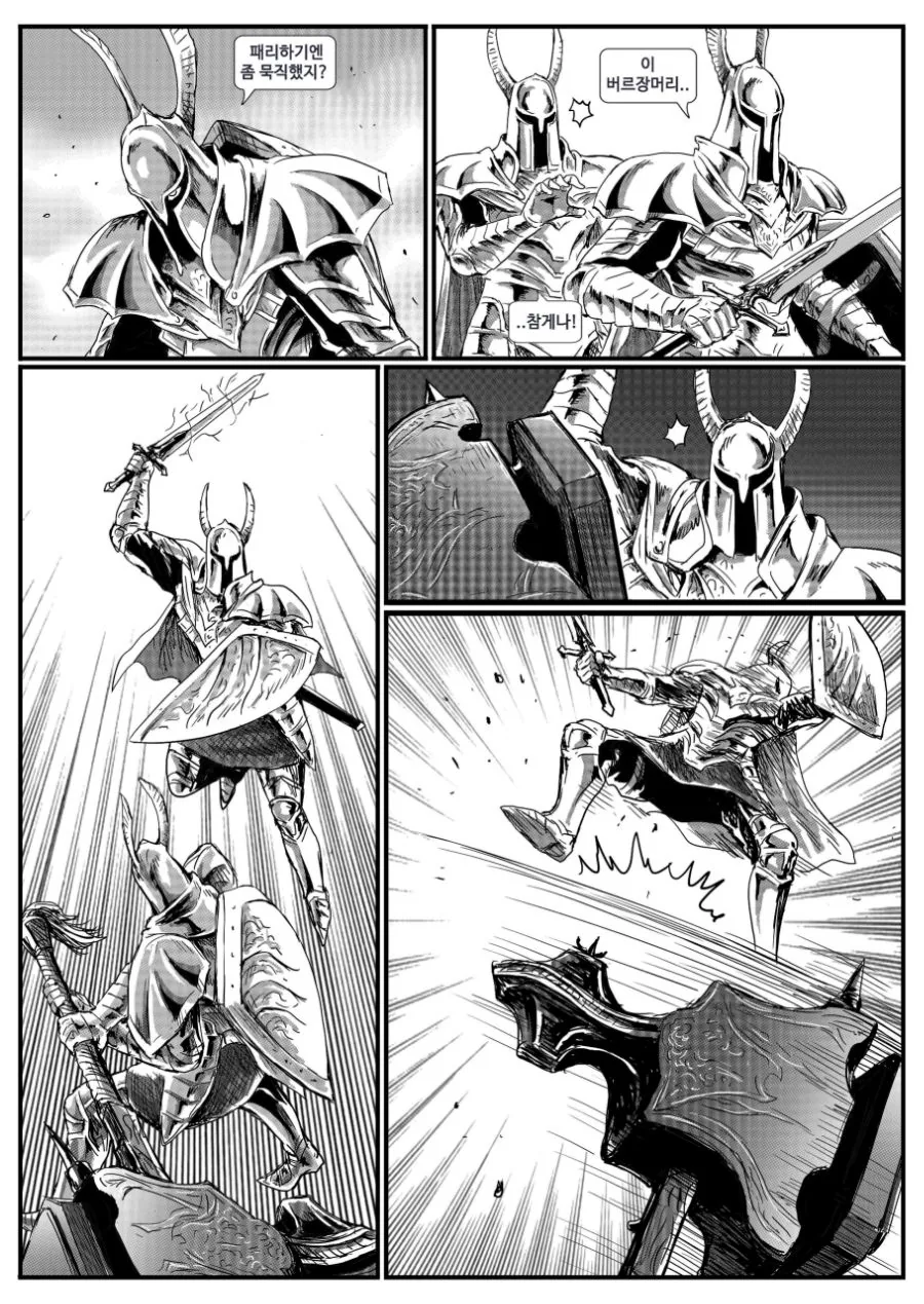 다크소울] 은기사 레도.manga - 이미지 10