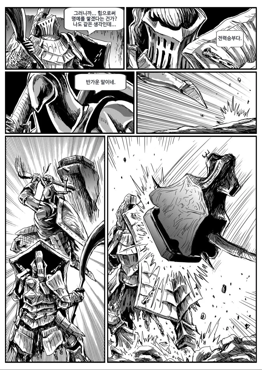 다크소울] 은기사 레도.manga - 이미지 18