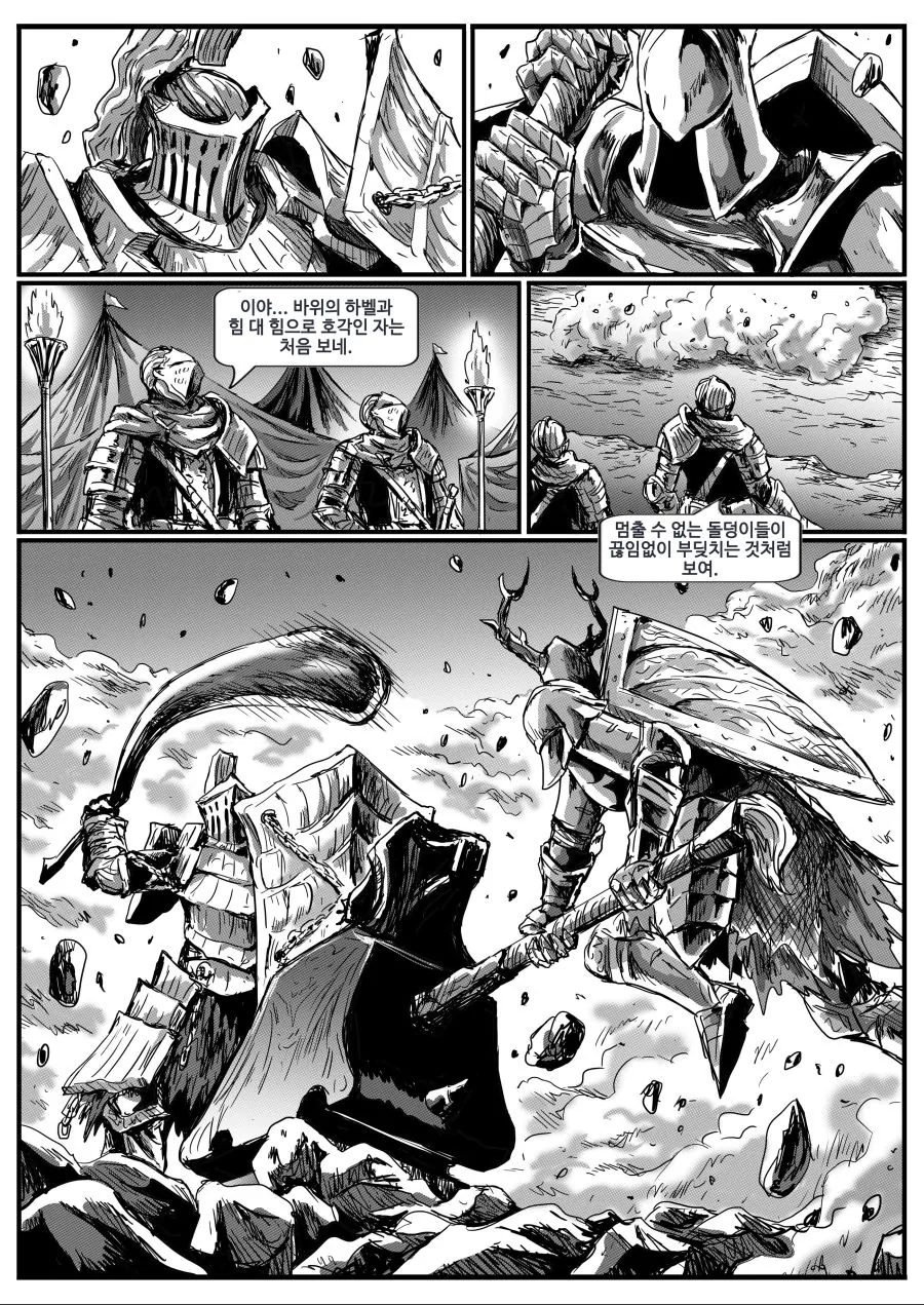 다크소울] 은기사 레도.manga - 이미지 20