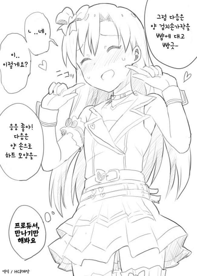 [@] 캬피피피피~♡ Manhwa