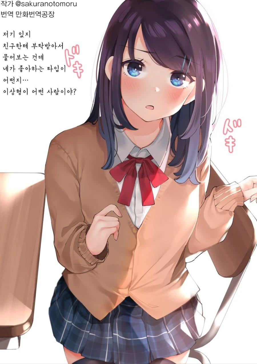 미드차이에 좌절하는 만화.manga