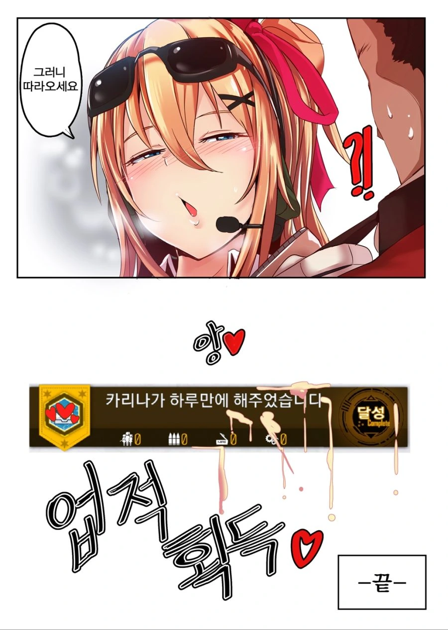 소녀전선) 카리나가 하루만에 해주었습니다.manga - 이미지 3