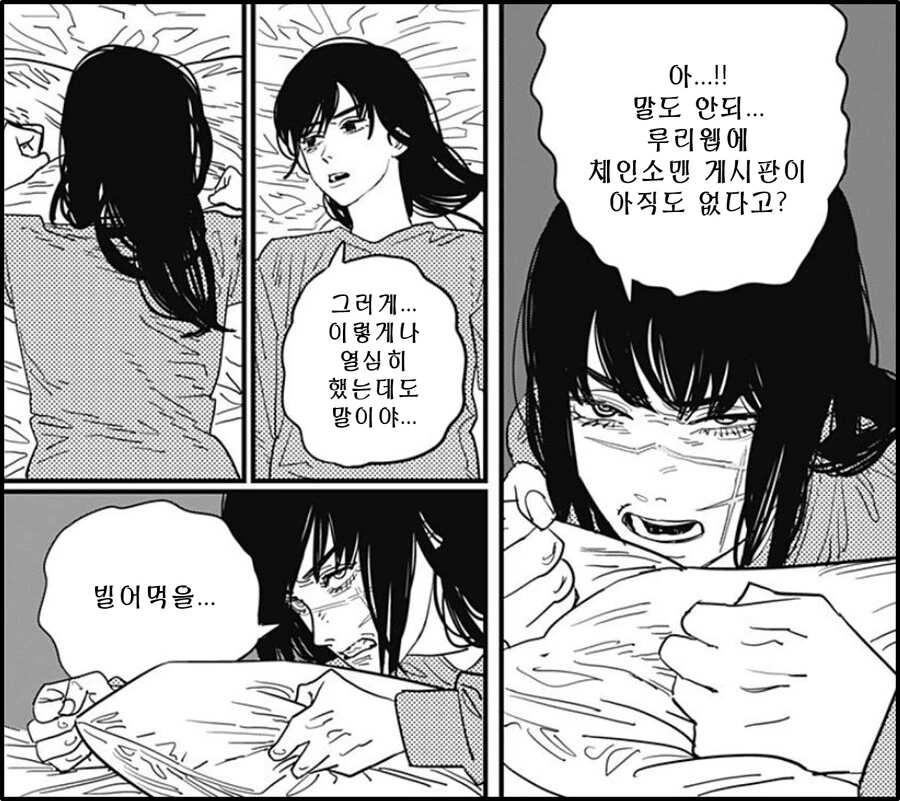 체인소맨) -요루-의 돌발행동에 당황한 -아사- 2탄 - 이미지 8