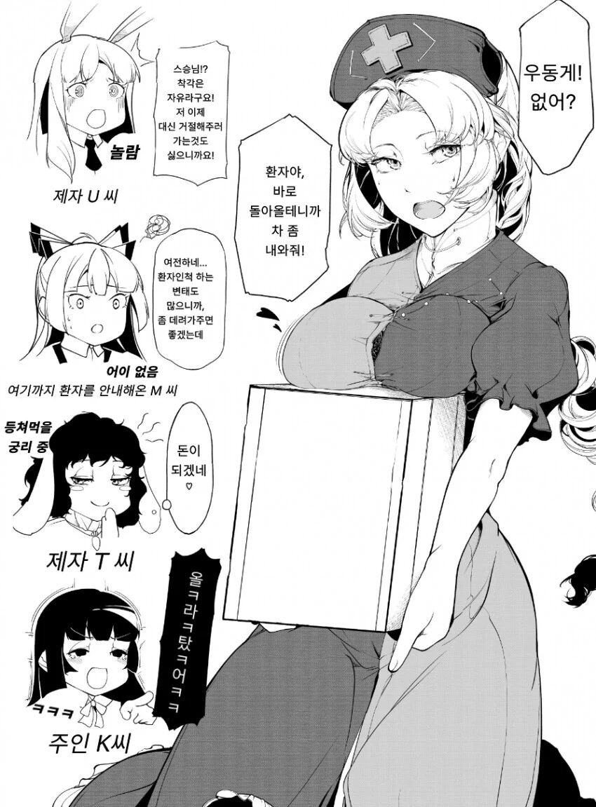 동방) 1억년 묵은 농익은 된장통