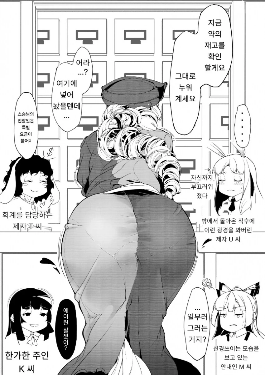 동방) 1억년 묵은 농익은 된장통 - 이미지 2