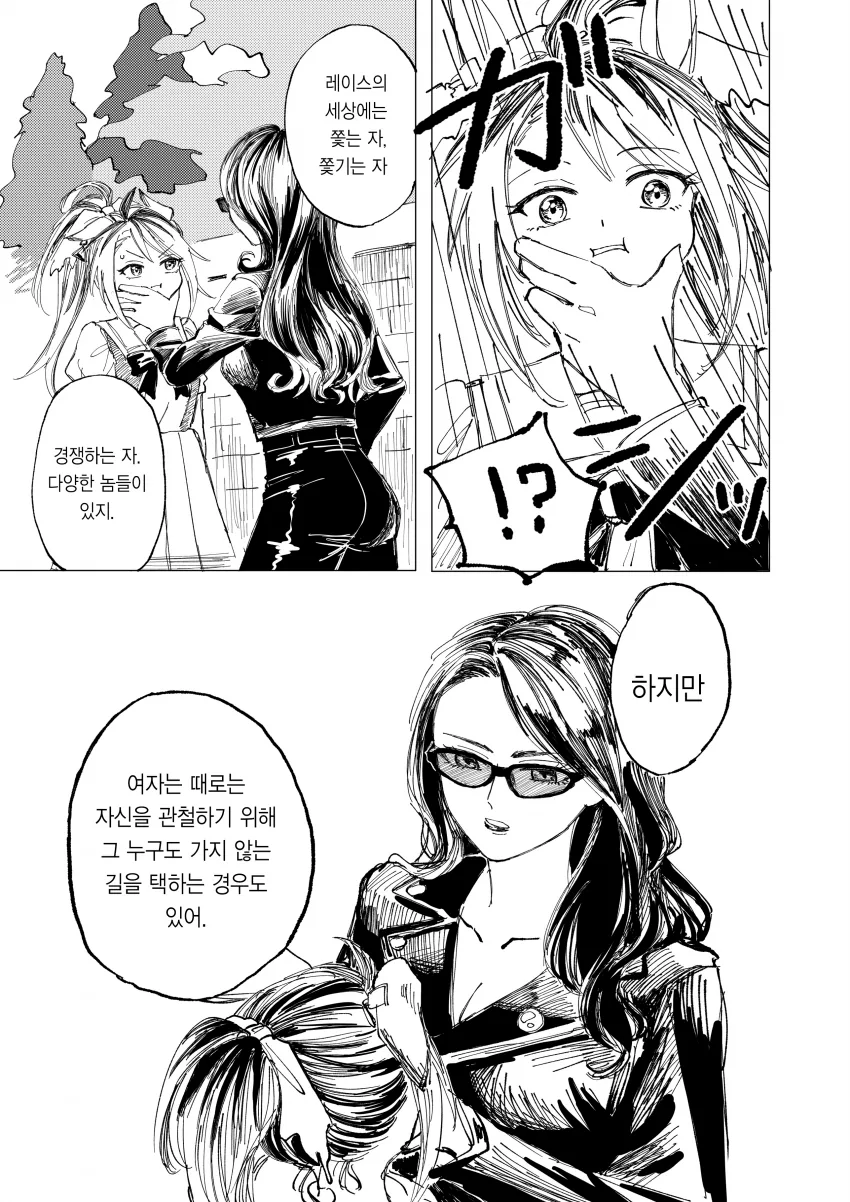 [말딸] 나랑 승부해라, 아그네스 타키온!.manhwa - 이미지 12
