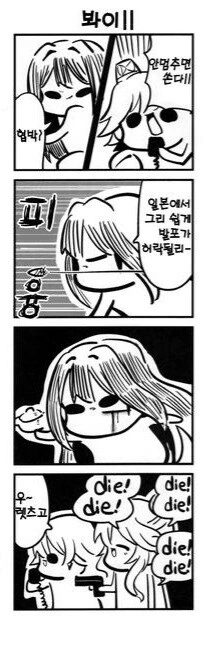 @) 무시무시한 탈옥수 시부야 린.manga - 이미지 2