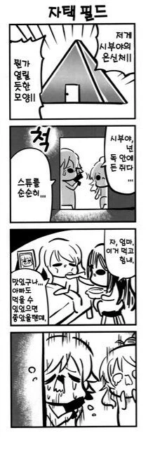 @) 무시무시한 탈옥수 시부야 린.manga - 이미지 4