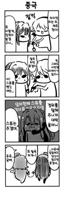 @) 무시무시한 탈옥수 시부야 린.manga - 이미지 5