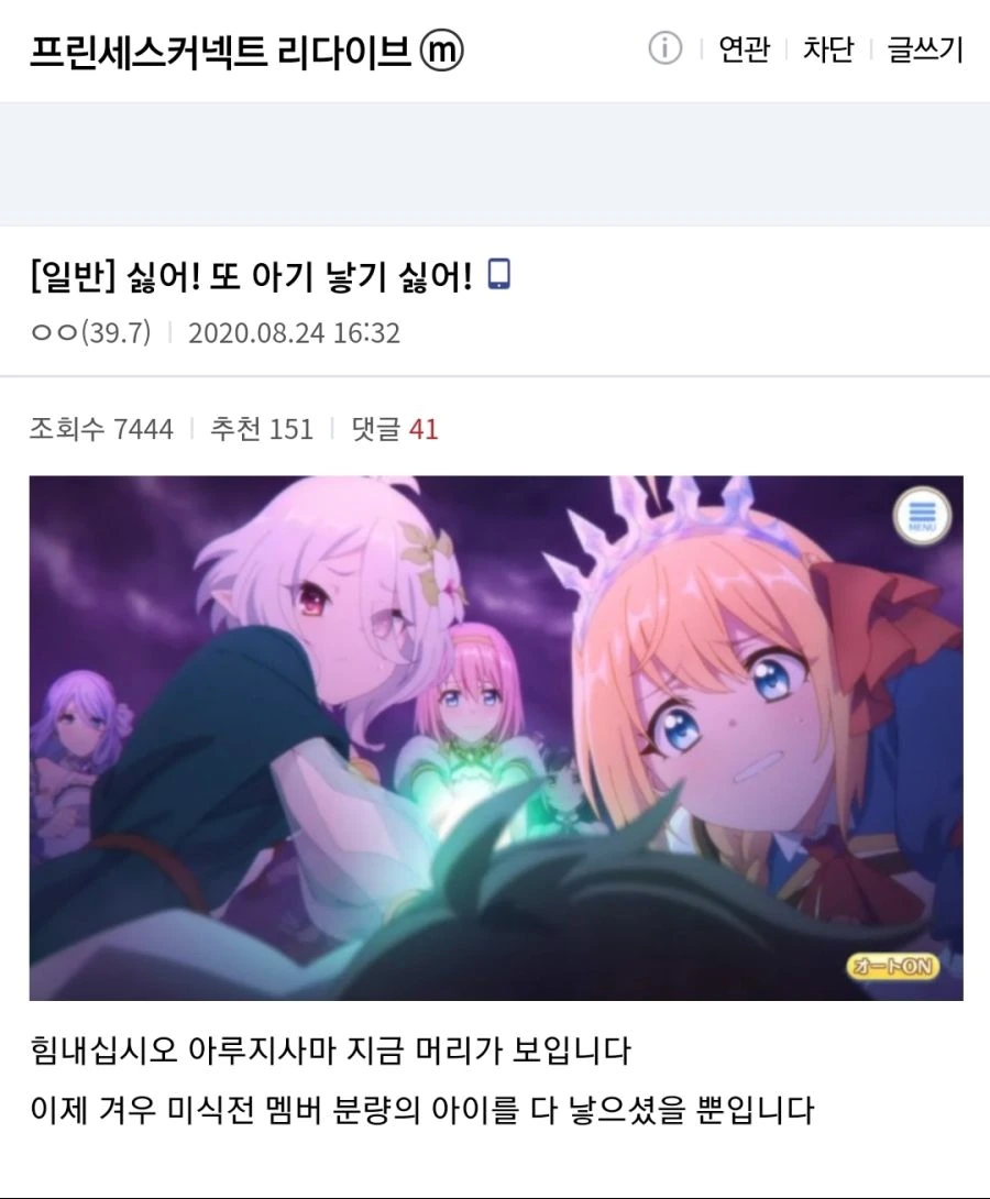 아기 낳는 게임 2.manga - 이미지 2
