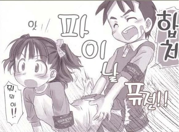 파이널 퓨전