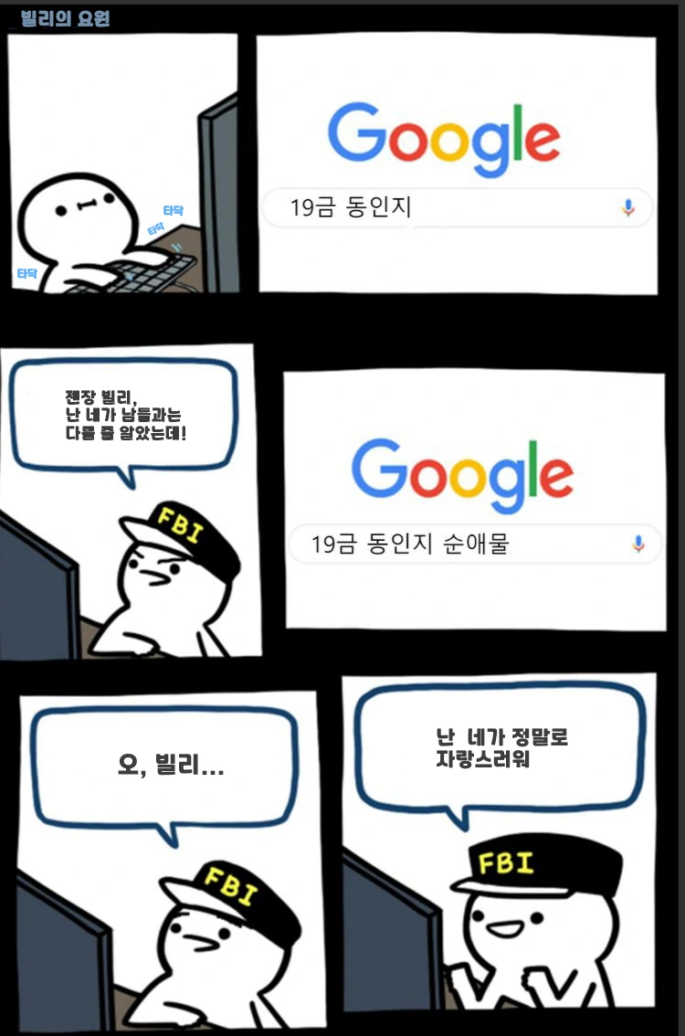 어른용 ㄷㅇㅈ manhwa