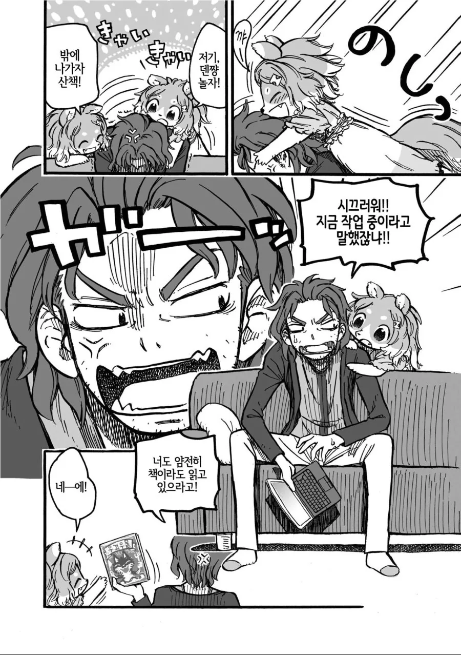 수상할 정도로 귀여운 친구 여동생.manga - 이미지 2