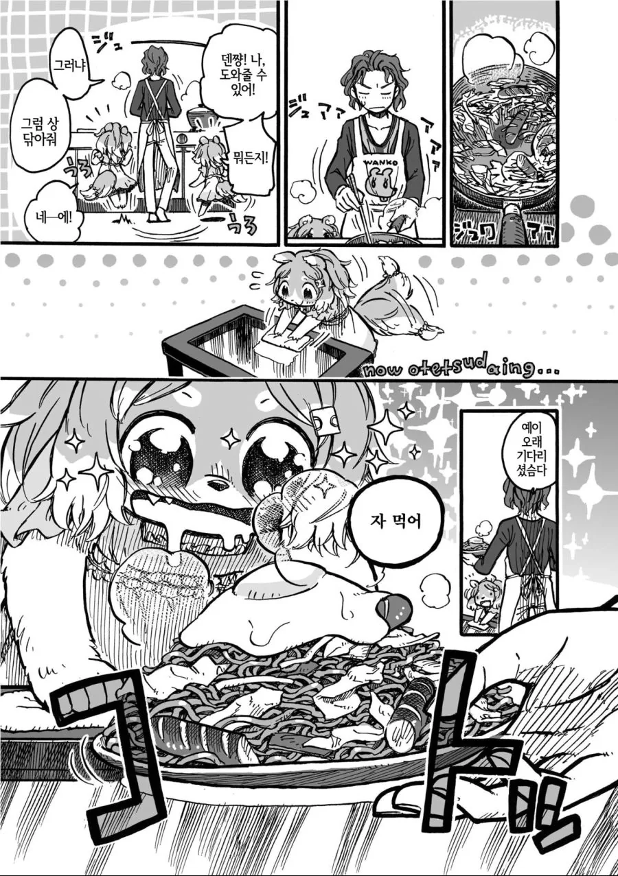 수상할 정도로 귀여운 친구 여동생.manga - 이미지 5