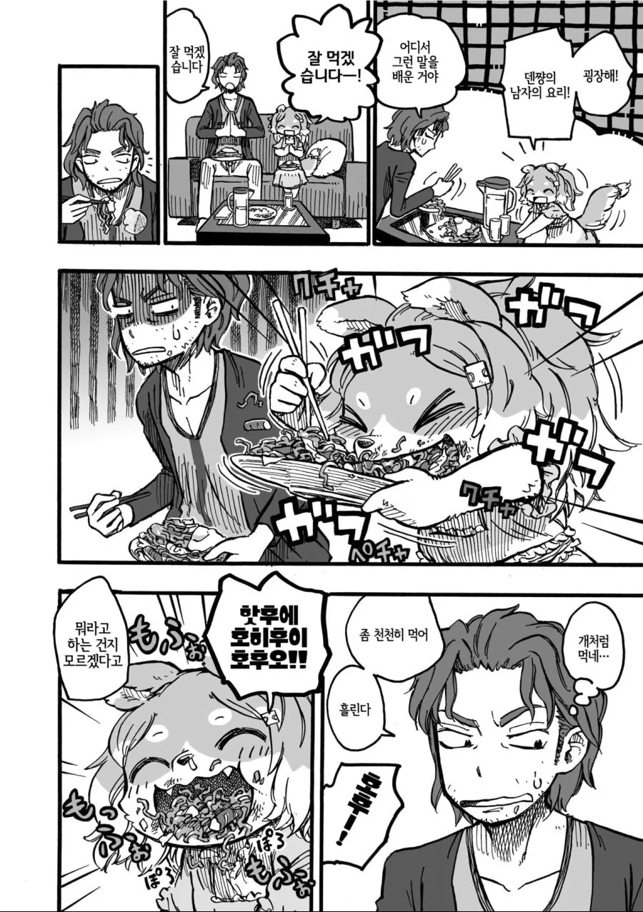 수상할 정도로 귀여운 친구 여동생.manga - 이미지 6